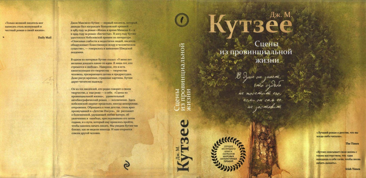Театр. Брегенц австрия театр. Кадр первый дубль первый картинка. Книга на сцене. Сцена первая дубль.