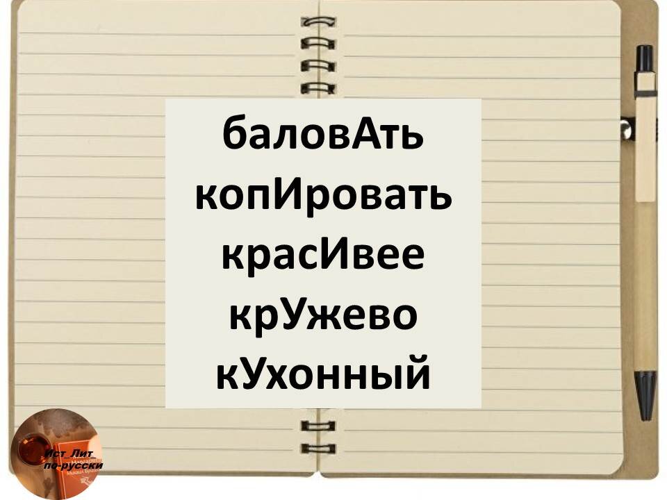 Кружева ударение, как правильно пишется слово кружева