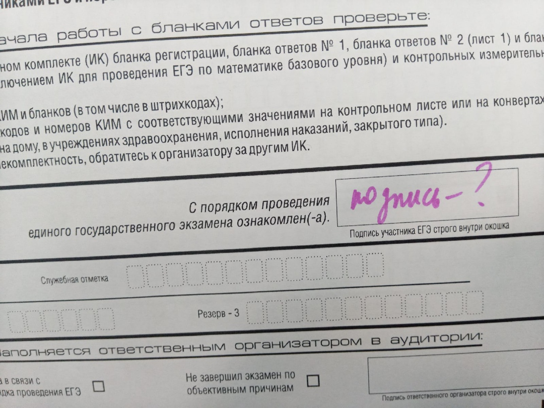 11 типичных ошибок из-за небрежности, где дети теряют баллы на ЕГЭ по  математике | Провинциал препод-путешественник | Дзен