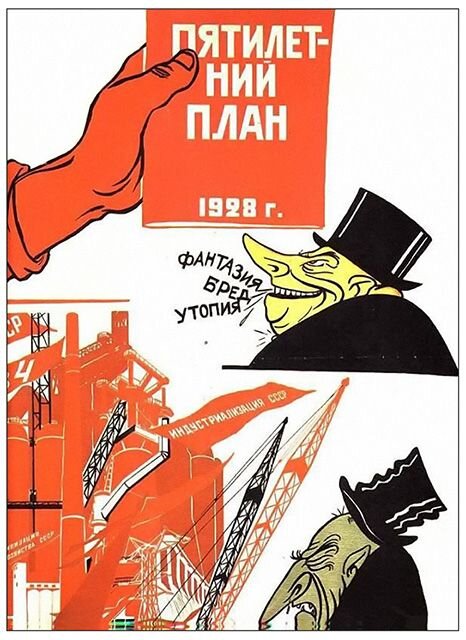 Заграничная пресса и первая пятилетка в СССР