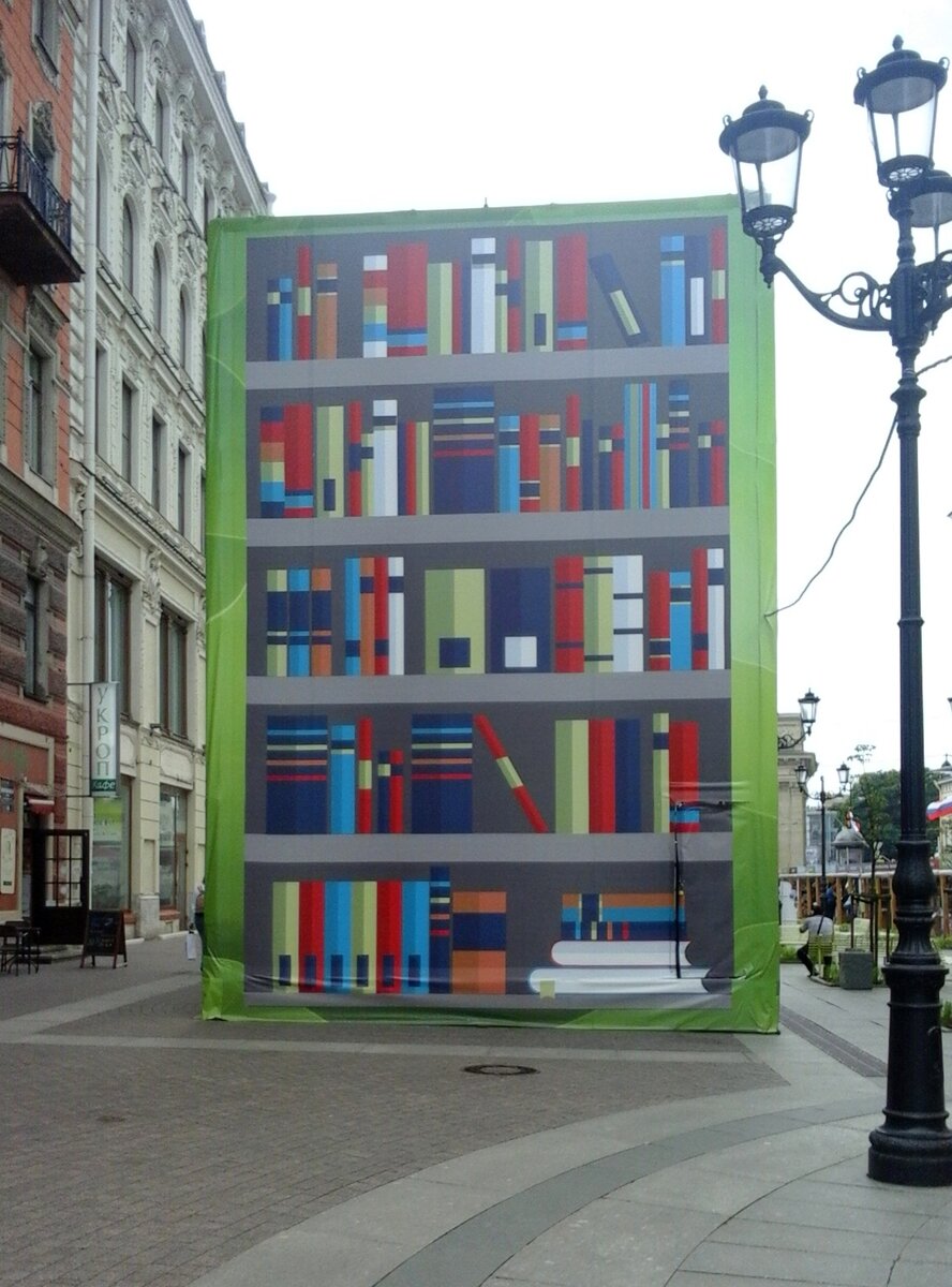 Книжные аллеи. Фото автора, 2016 год.