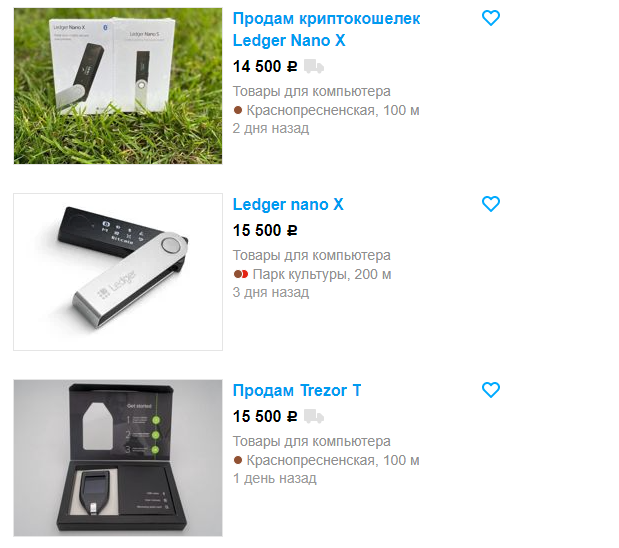 Как заработать от 50 тысяч в месяц на продаже кошельков Ledger Nano S