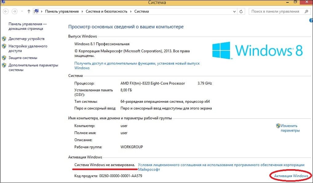 Как открыть виндовс 8.1. Как открыть виндовс 8.1