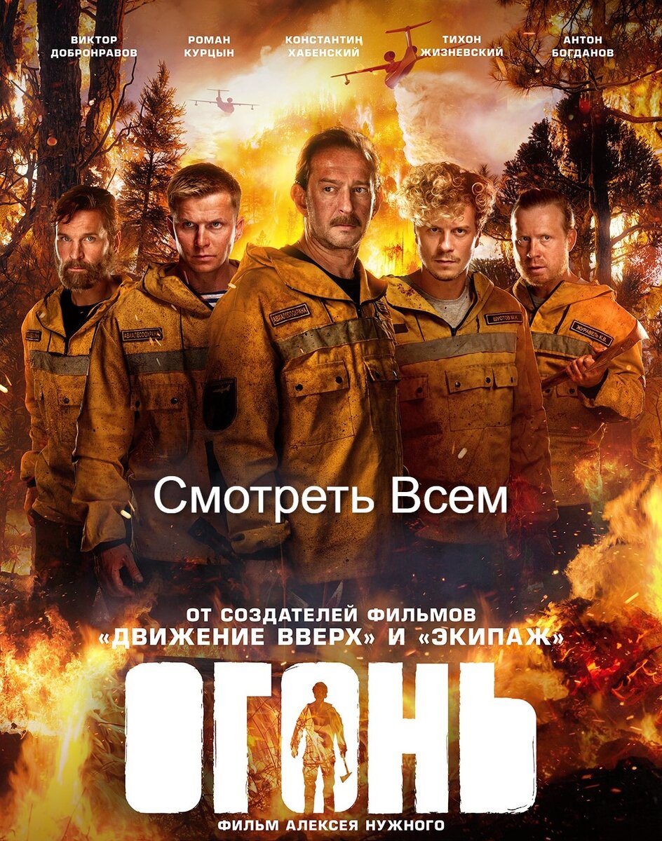 фильм-катастрофа 