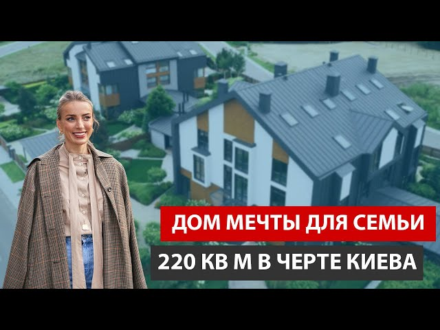 Обзор современного дома