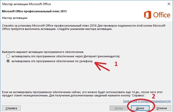 0x8004fe33 ошибка при активации microsoft office 2010