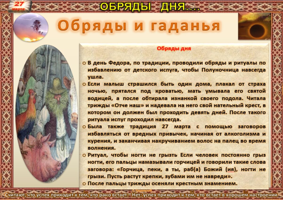 март традиции. 4 марта праздник и приметы. 4 марта приметы. марья пролубница 14 апреля. 4 апреля приметы.
