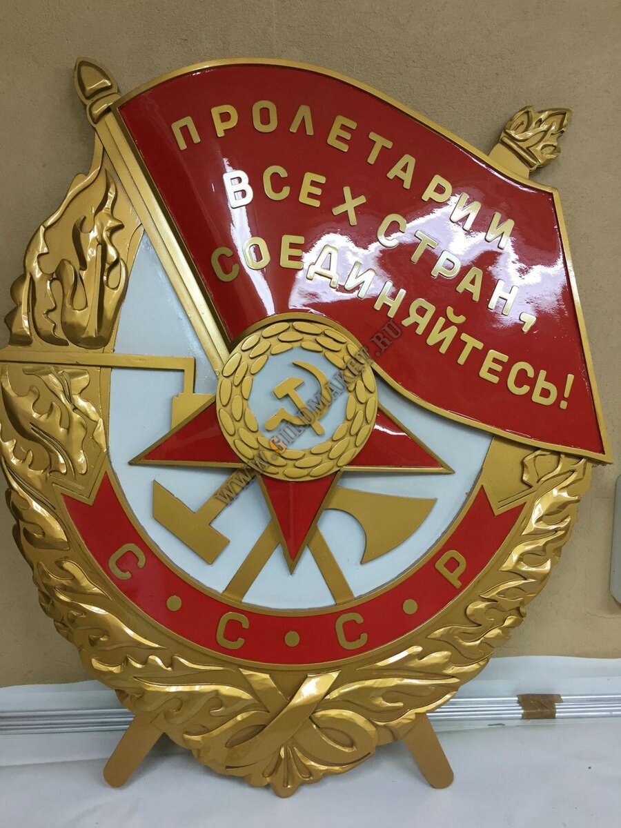 Диаметр макета - 800 мм.