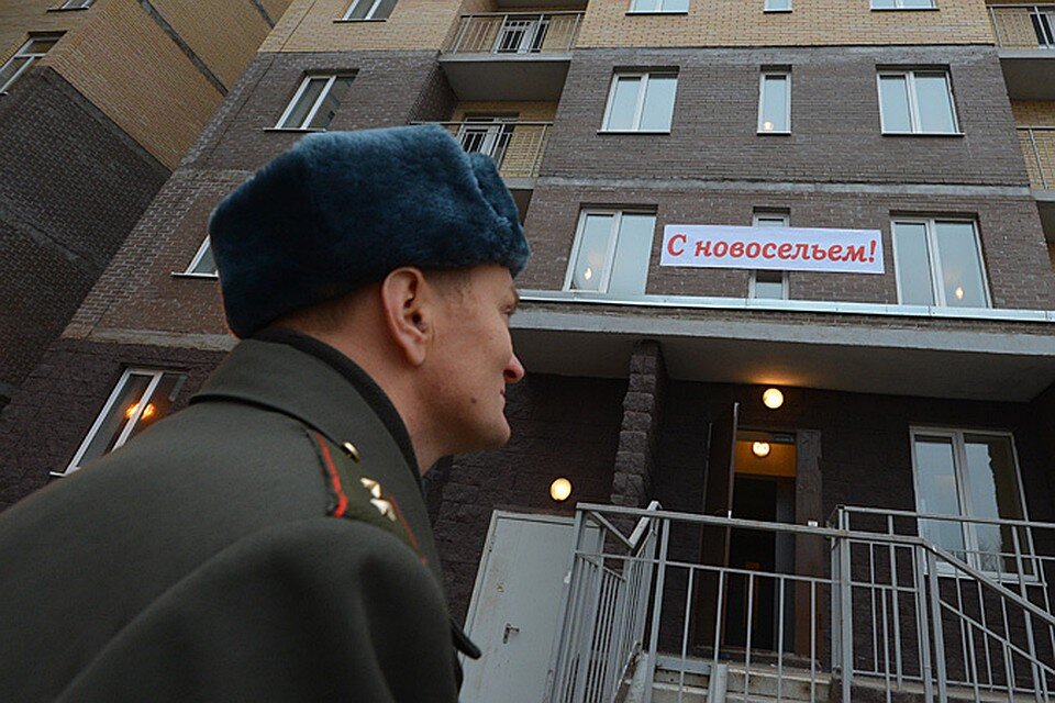 Квартиры для военнослужащих
