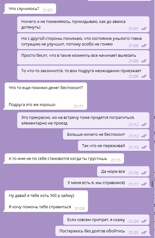 Скрин автора