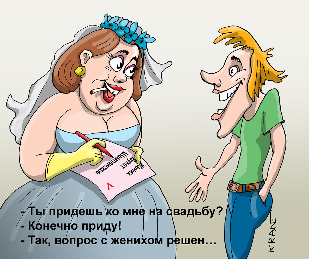 Интересные карикатуры на женщин