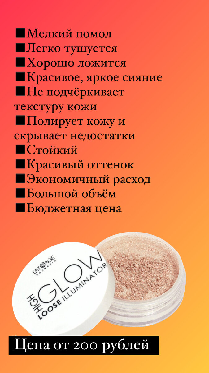 Самые красивые бюджетные хайлайтеры, которые есть у каждого визажиста ...
