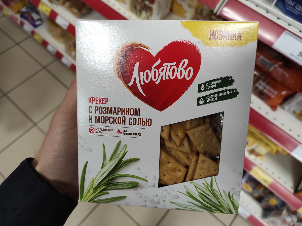 Печенье без пальмового масла