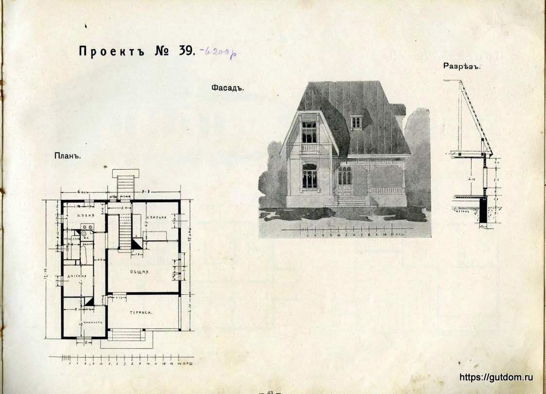 Судейкин Альбом проектов 1913 г. 1-е издание, 92 страницы | Частный дом от  проекта и до... | Дзен