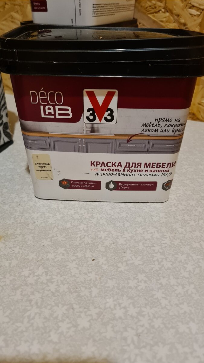 краска для мебели.