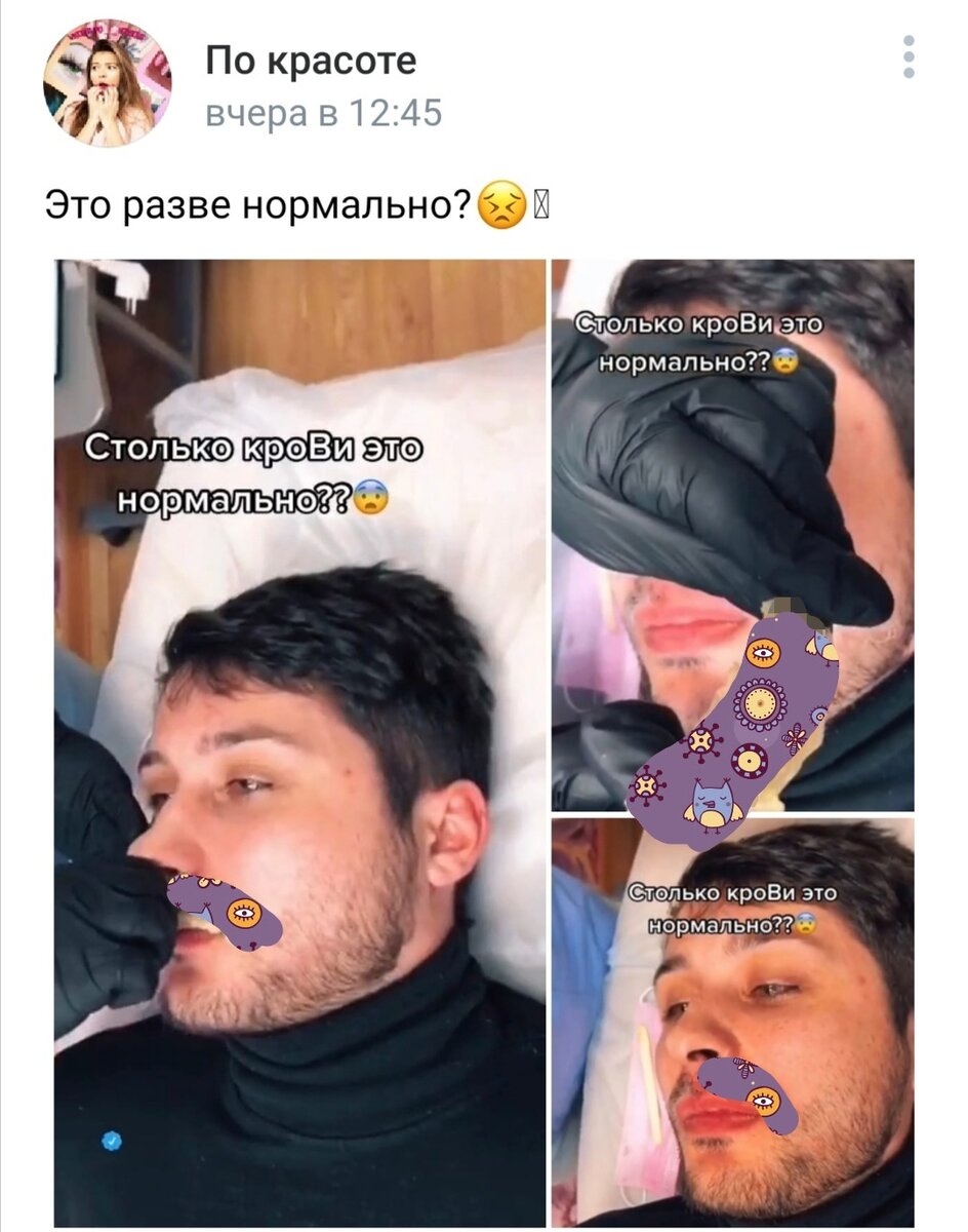 Возможно, некоторым людям и алгоритму дзена сцены показались бы неприемлимыми, поэтому я все замазала вот такой мозаикой. Взято из группы "По красоте"