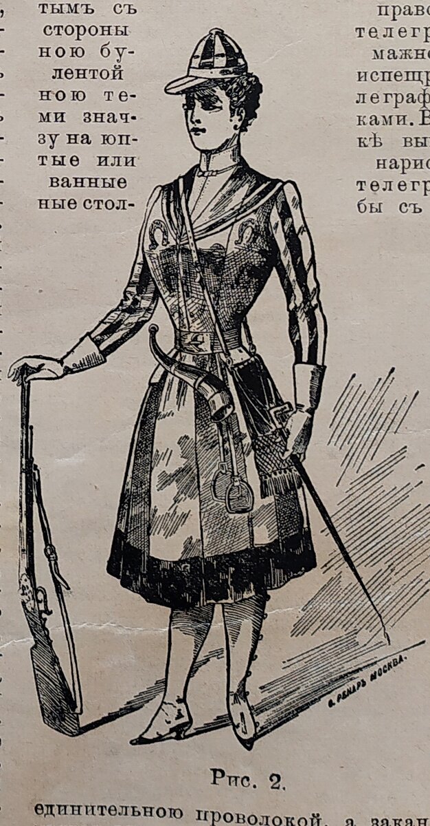 Костюм охотницы