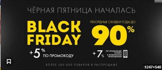 знакомый банер