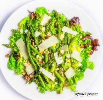 Салат из спаржи с пшеницей