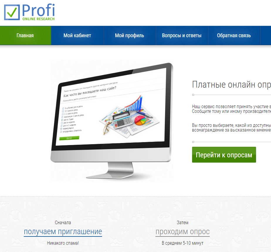 Профи. Значок профи. Опросы онлайн платные. Profiresearch. Profi online research.