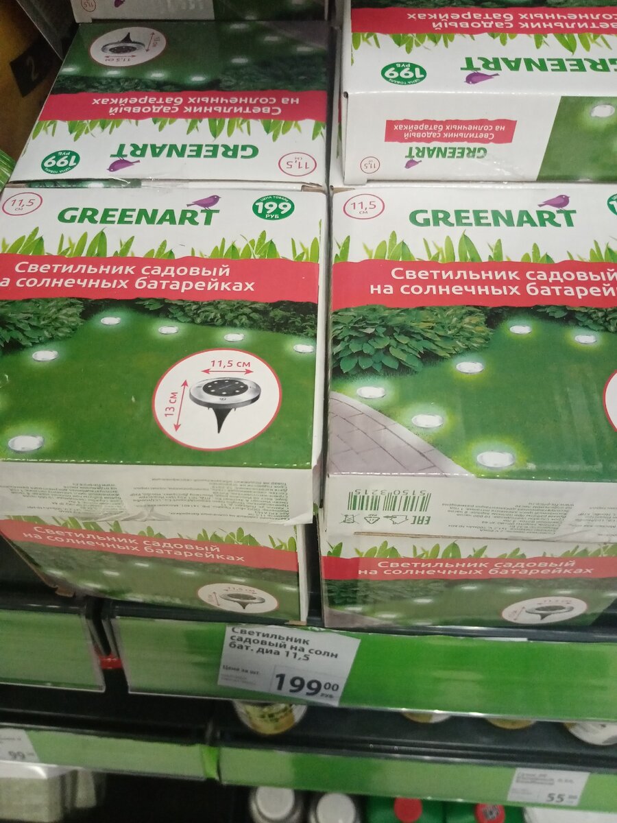 Светильник садовый на солнечных батарейках  поможет организовать освещение на Вашем участке в вечернее время суток. Благодаря заостренной ножке изделие можно установить в землю по периметру садовой дорожки. Время работы при полном заряде: 8 часов. Кнопка включения расположена под крышкой плафона. Необходимо убрать пластиковый язычок с отсека для батарейки и установить изделие под прямые солнечные лучи. Светильник включается автоматически с наступлением темноты. Диаметр: 11,5 см. Высота: 13 см. Состав: нержавеющая сталь, полипропилен, полистирол.