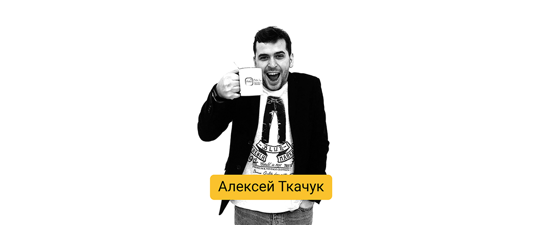 Алексей Ткачук, автор DNative