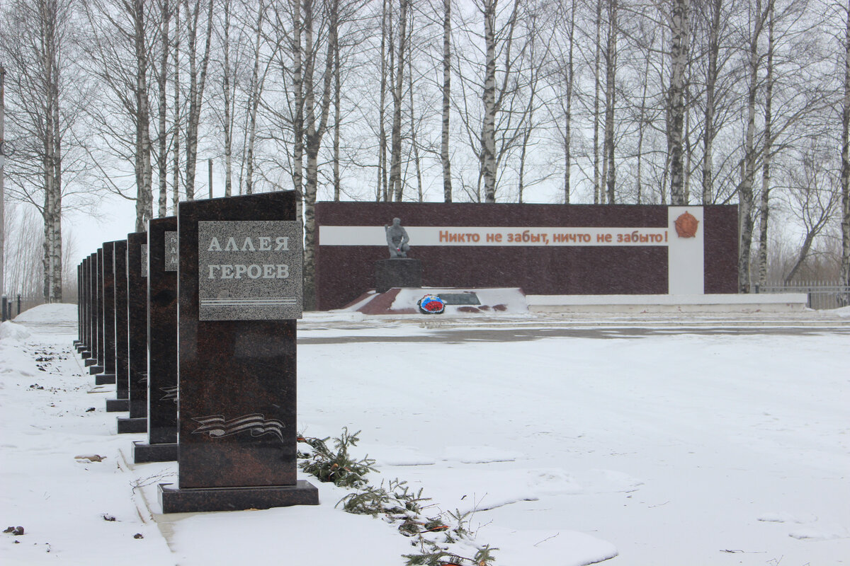 г. Вышний Волочёк. Воинский мемориал