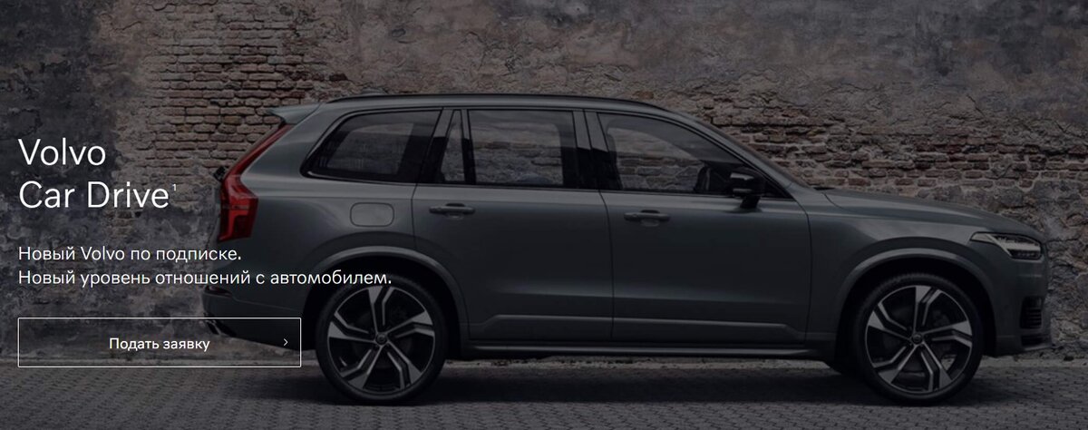 On line  service Volvo