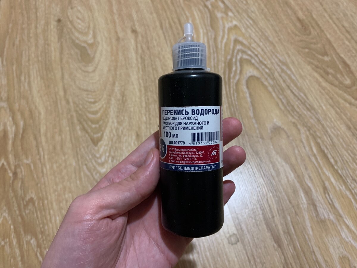 Перекись водорода. Собственное фото.