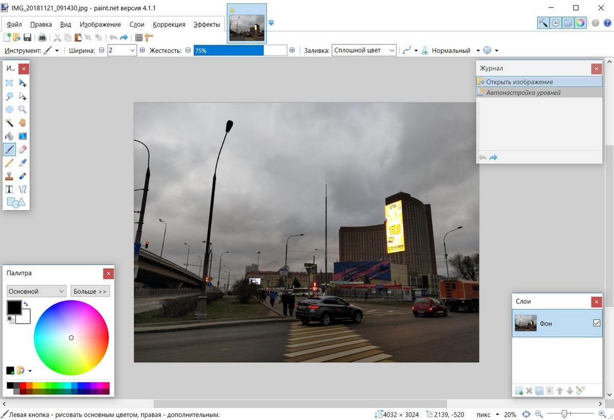 Один из двух бесплатных фоторедакторов нашей подборки. Интерфейс программы напоминает профессиональные решения, такие как Adobe Photoshop, только функций и возможностей значительно меньше. С помощью Paint.net можно решить поставленную задачу, связанную с обработкой фотографии, но интуитивным и простым этот процесс не назовешь. Данный фоторедактор больше подойдет для рабочих целей, а не домашнего творчества. 
Плюсы:

Бесплатный
Русский интерфейс
Рабочее пространство не перегружено инструментами
Малый размер установочных файлов
Поддерживает слои
Не требователен к ресурсам ПК
Минусы:

Нет удобных мастеров с предпросмотром результата
Помощь и уроки на английском языке
Мало автоматических функций, задачи ретуши и замены фона надо делать вручную
Медленно применяет выбранные эффекты
Интерфейс для работы, а не творчества
Примитивные возможности работы с текстом