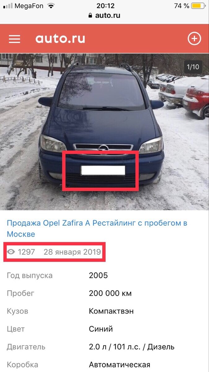 Объявление перекупщика