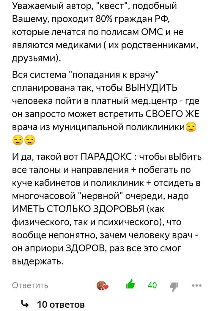 Скриншот автора. 