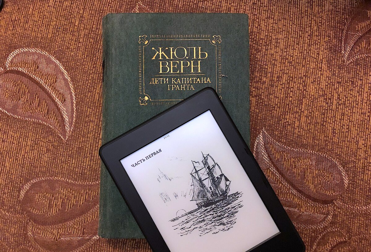 Настоящая я книга