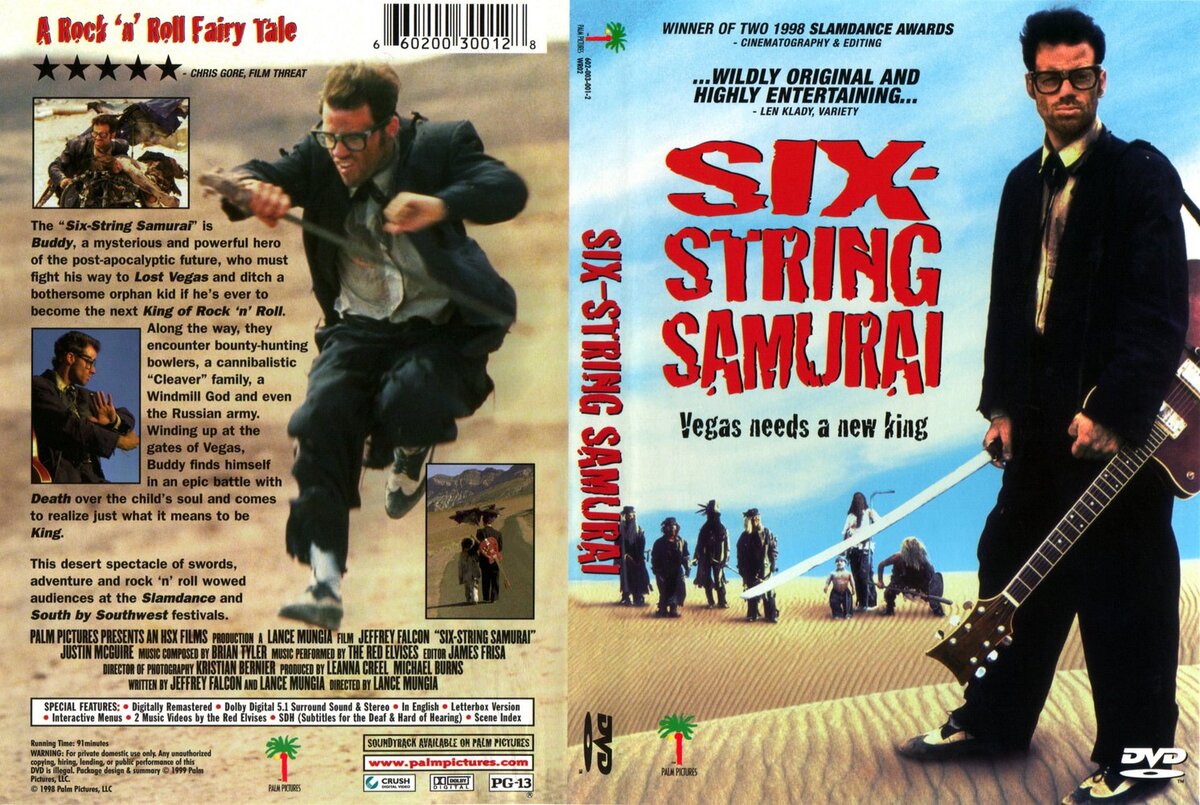 Обложка DVD фильма