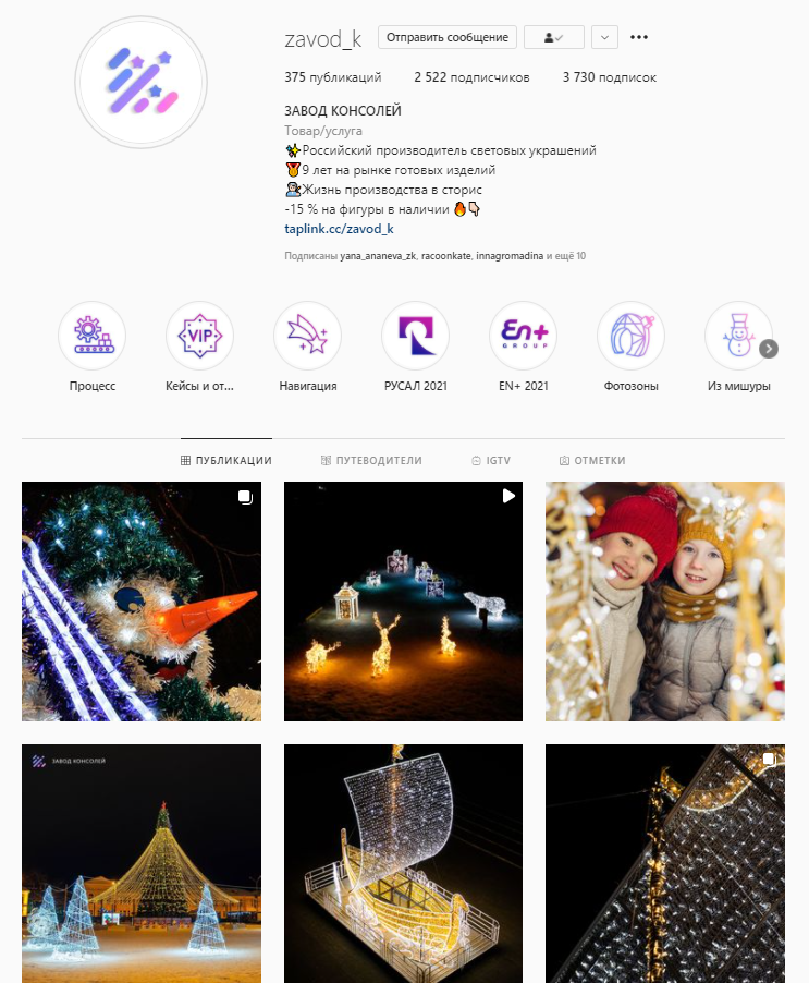 Инстаграм Завода Консолей 13 апреля 2021 года