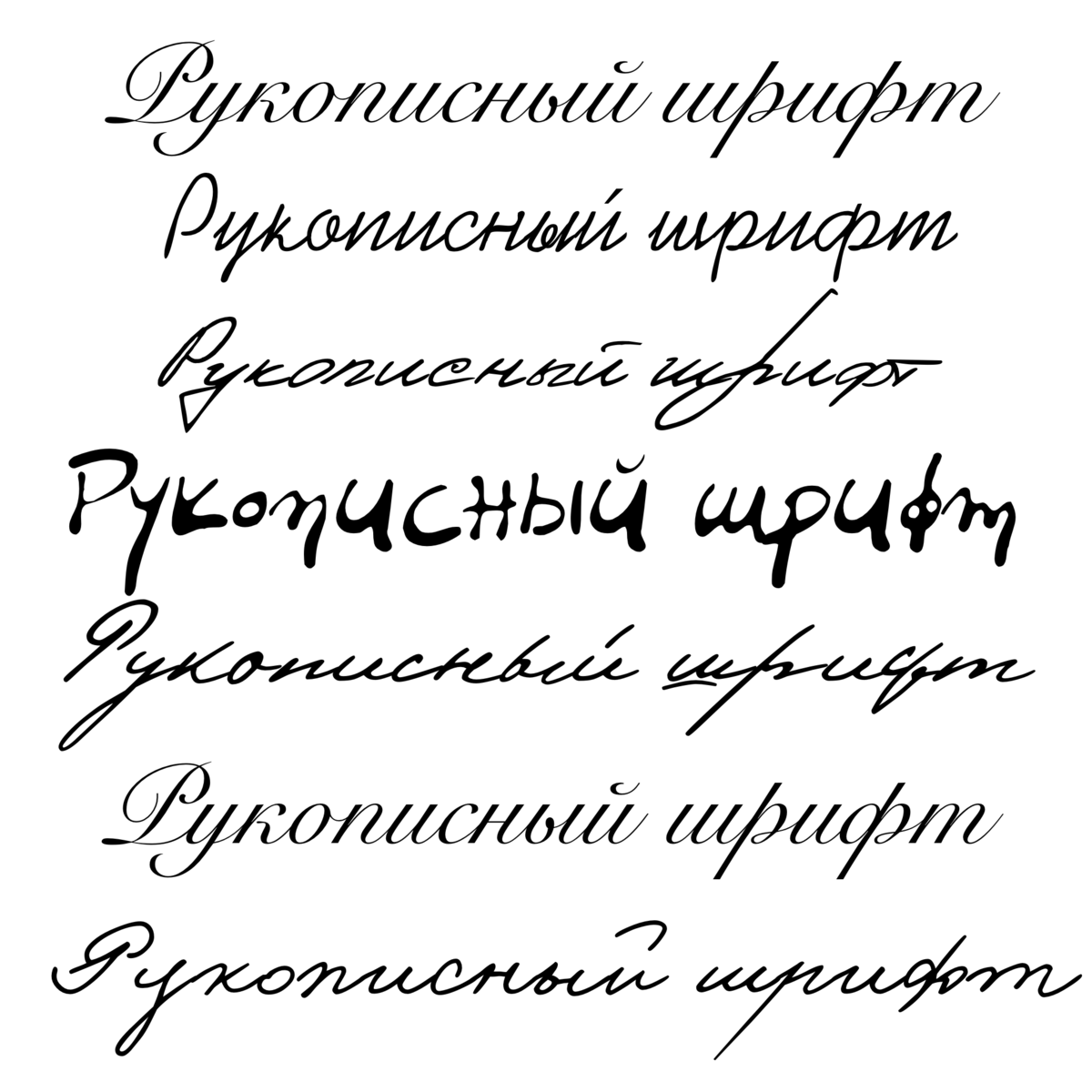 Как создать собственный шрифт. Советы и программы