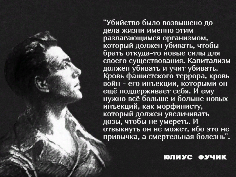 Юлиус фучик индекс. Юлиус Фучик композитор. Юлиус Фучик памятник. Юлиус Фучик герой это человек который. Юлиус Фучик Википедия