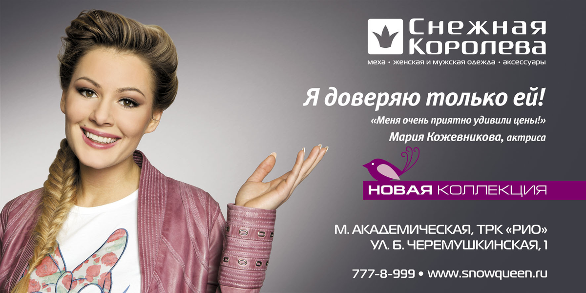 Реклама частного лица. Реклама примеры. Реклама со знаменитостями. Реклама образец. Звезды в рекламе