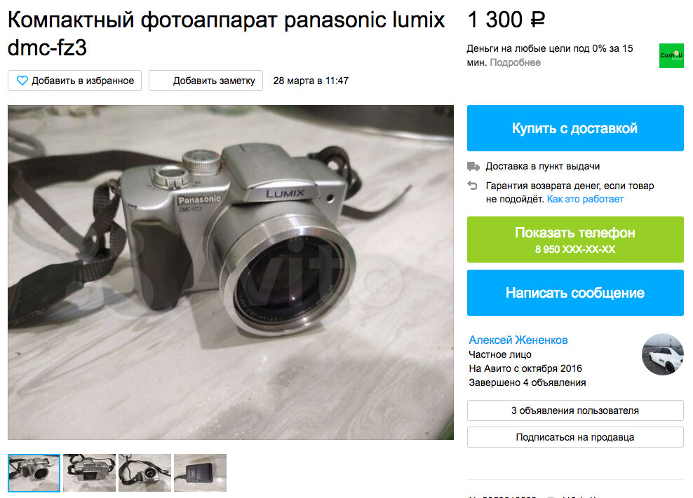 Panasonic FZ3 на Авито