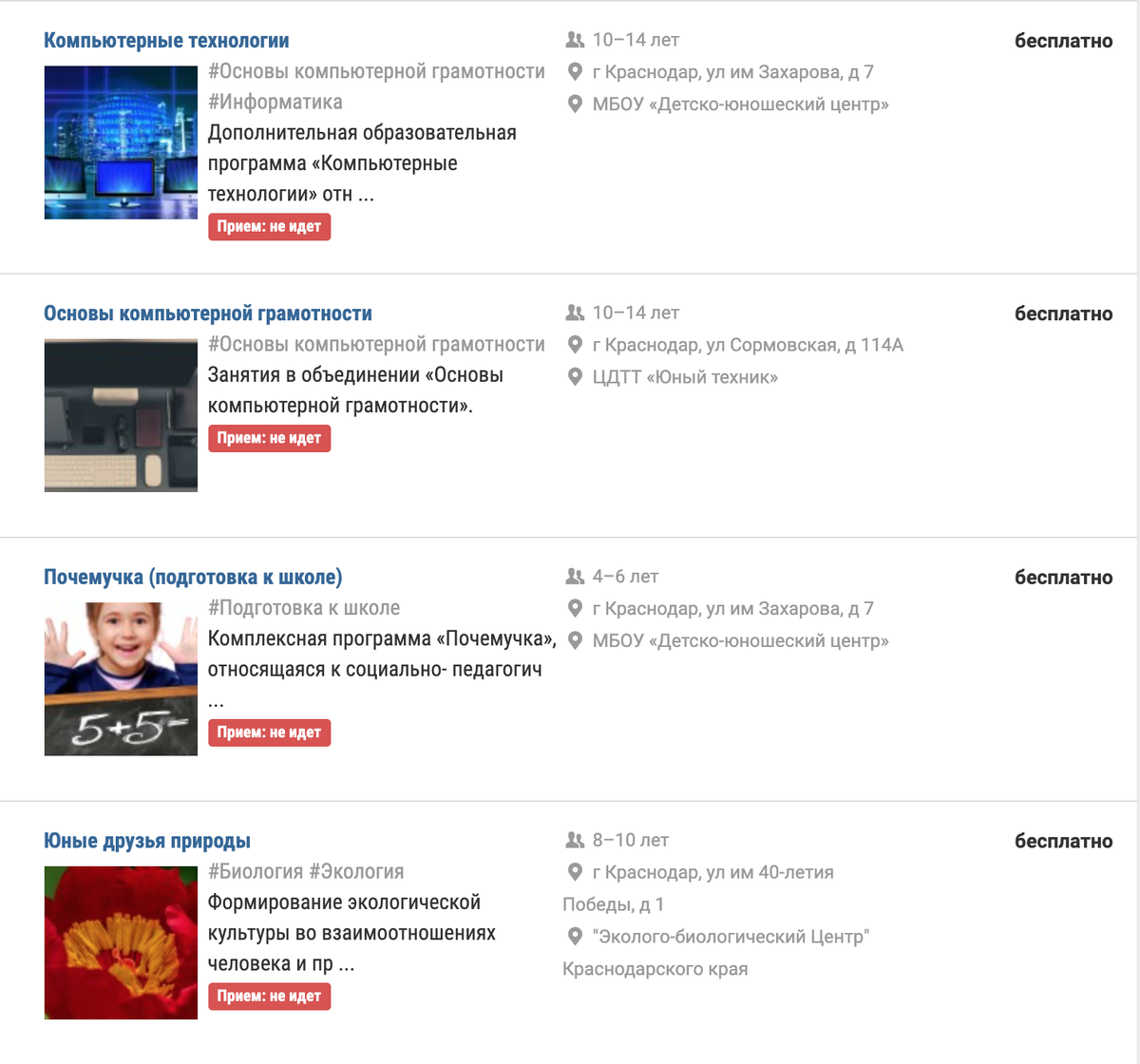 скриншот с сайта «После уроков»