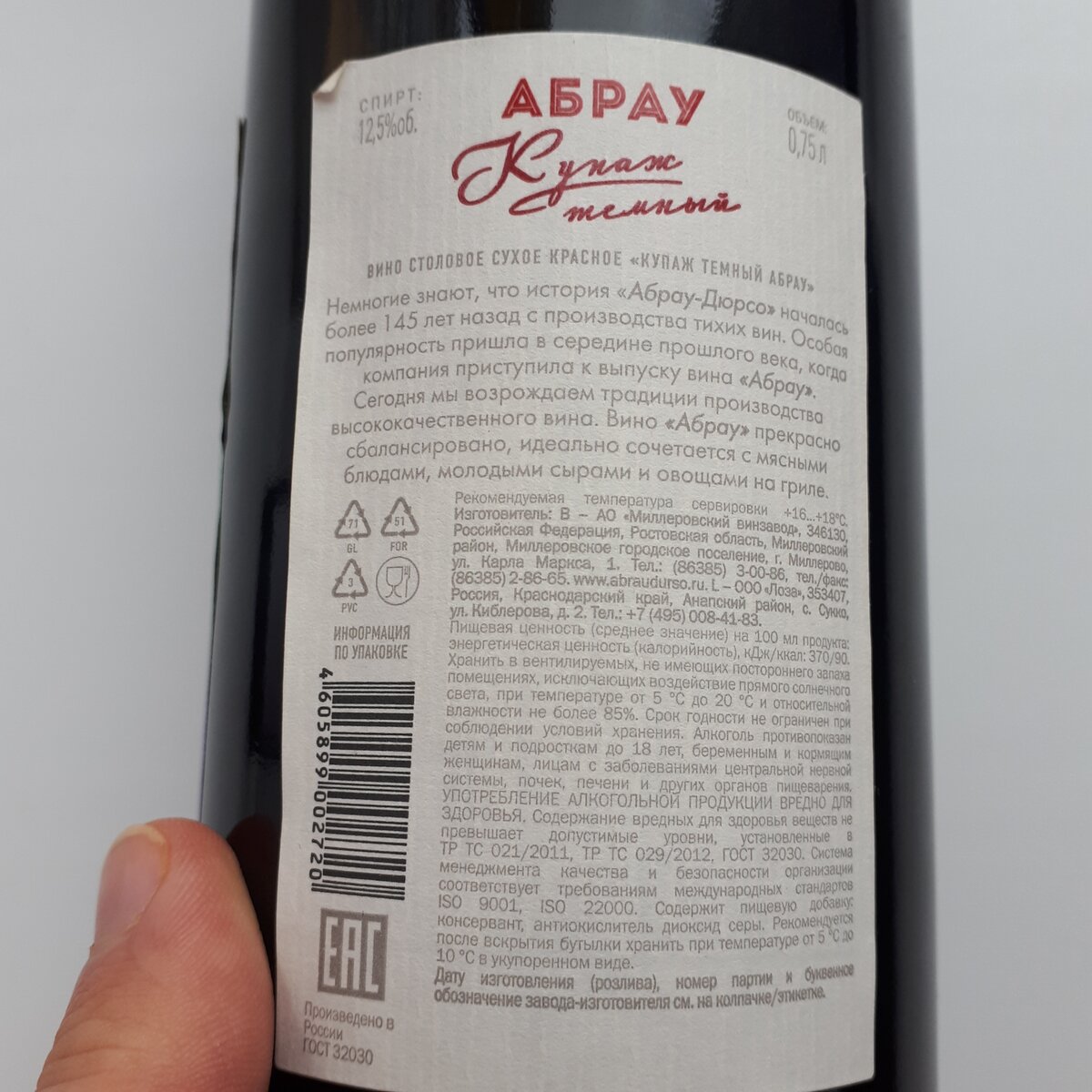 Миллеровский винзавод, розлив 03.09.2018