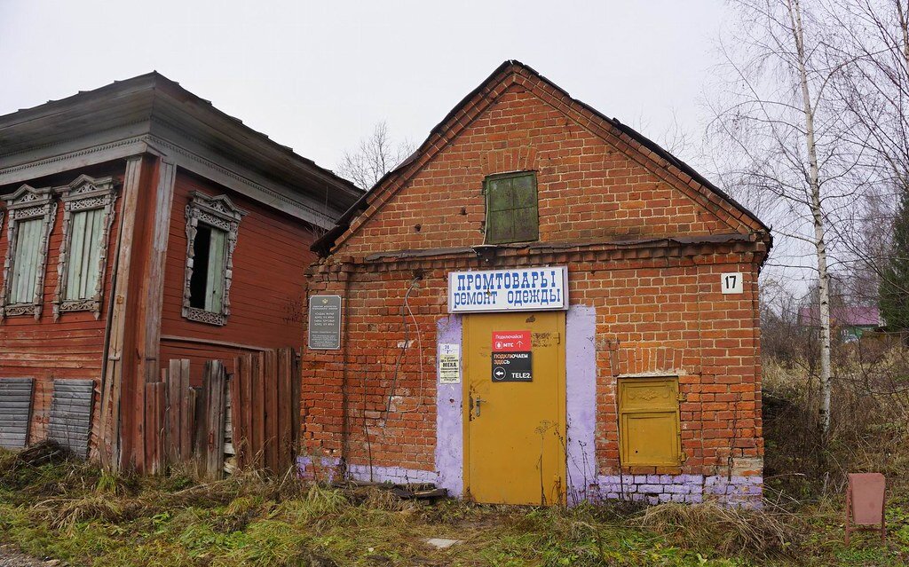 сусанино код. иван сусанин болото. сусанино костромская область отдел полиции начальник. автобусы сусанино кострома. купчино сусанино завтра.