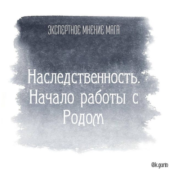 Экспертное мнение мага