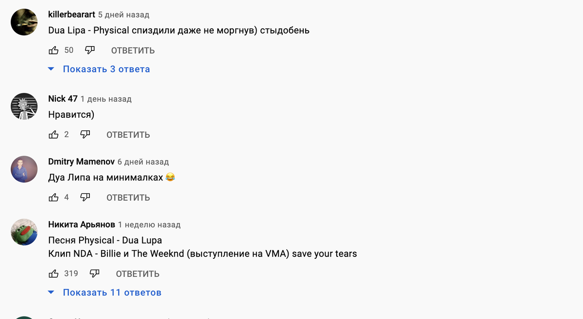 Листайте карусель, чтобы увидеть комментарии людей, пока их не удалили. Скриншот комментариев под видеоклипом «Вчера» на канале Полины Гагариной