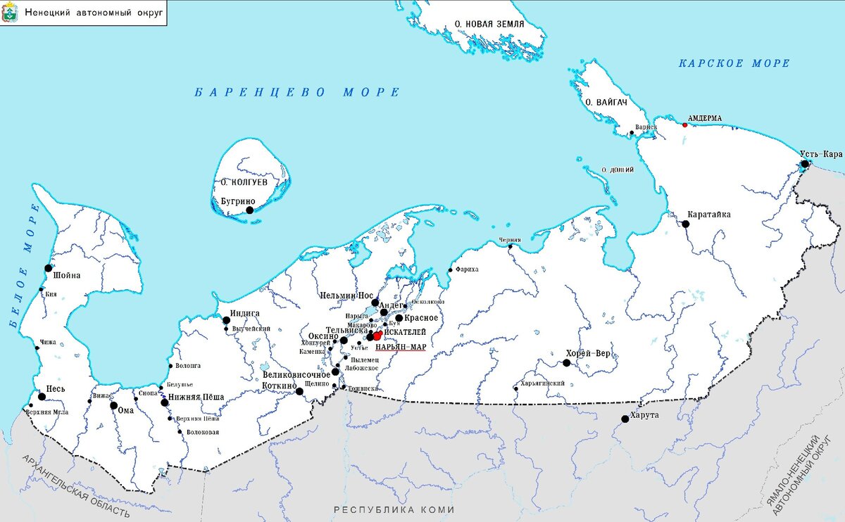 Ненецкий автономный округ, столицей которого и является город Нарьян-Мар.