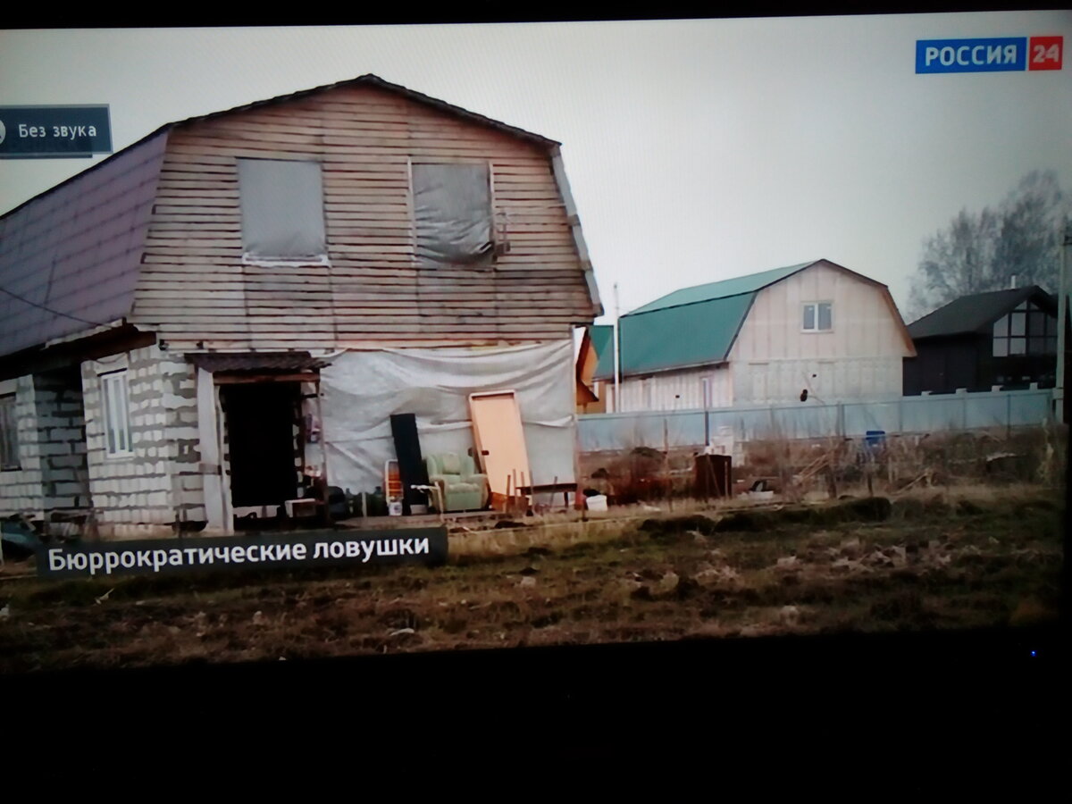 Ай да "Россия 24", ай да центральный телеканал! Такое смотреть – только без звука. Фото автора