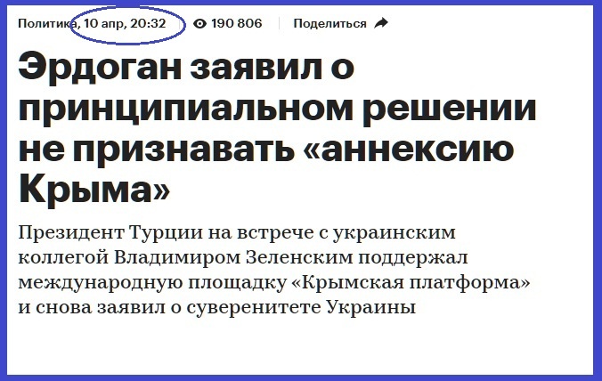 скриншот новости