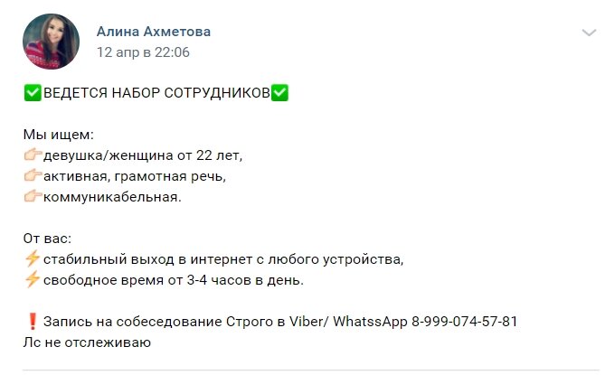 Ни конкретных обязанностей, ни требований к кандидату, ни уровня зарплаты. Берём всех, налетай! 