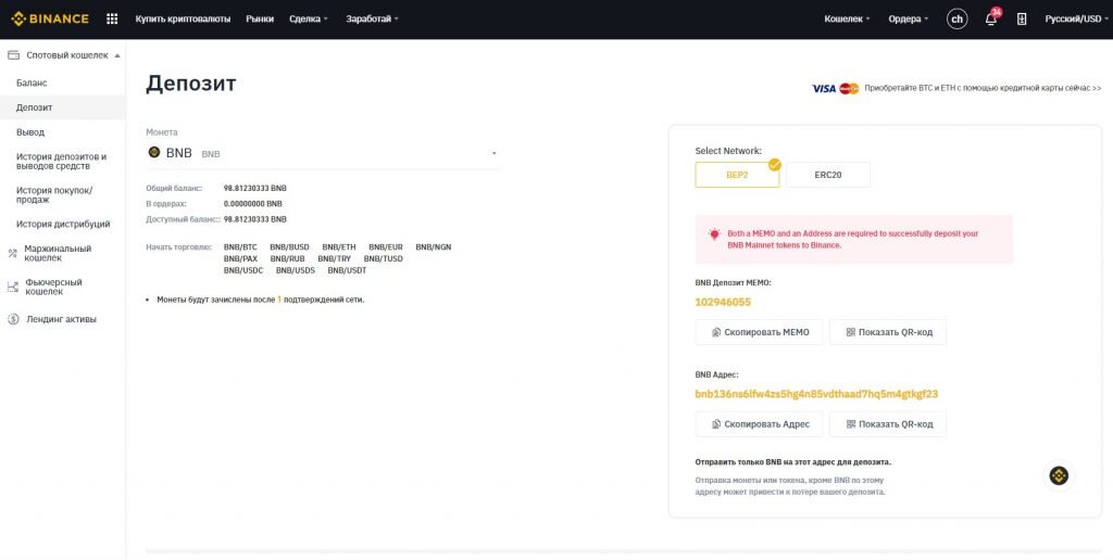 Банковская карта binance