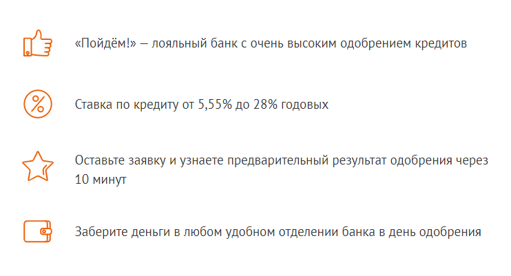 Лучшие кредиты 2021. Где взять кредит и не прогадать? Рассмотрим банки, предоставляющие выгодный кредит.